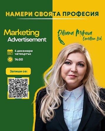 Първото събитие от инициативата Намери своята професия предстои img decoding async height 16