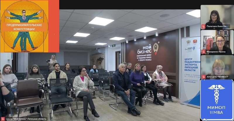 Тридневен онлайн тренинг Предприемачески компетенции ефективни инструменти и техники проведе