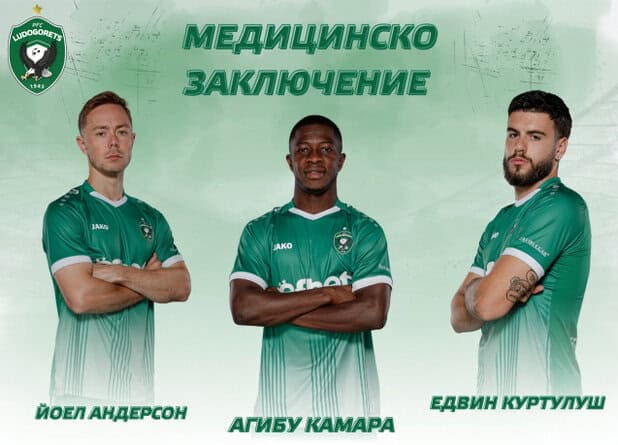 Агибу Камара претърпя успешна операция на сухожилието на четириглавия мускул