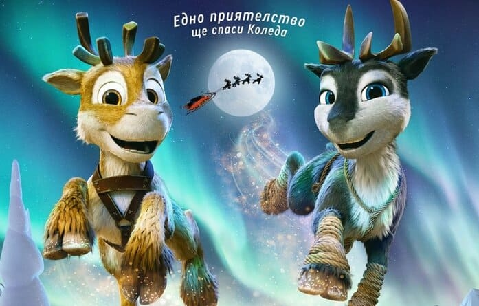 Тази събота 20 декември Община Плевен кани малчуганите на безплатна