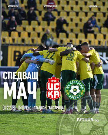 В последния шампионатен мач за 2025 година ПФК Добруджа гостува