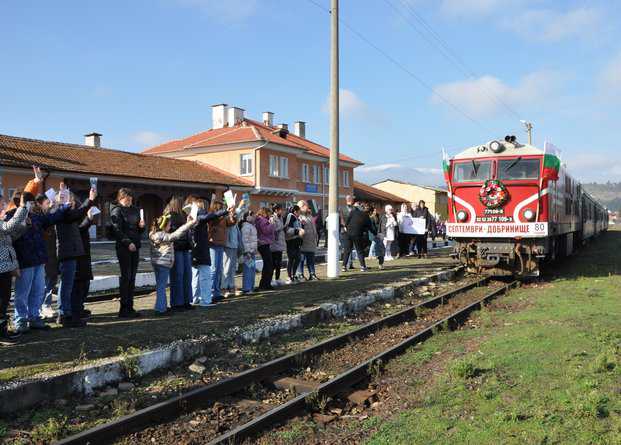 Днес точно в 12 55 ч на железопътна гара Разлог