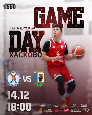 СЪБОТА 13 12 2025 Г Спортна зала Спартак зала по