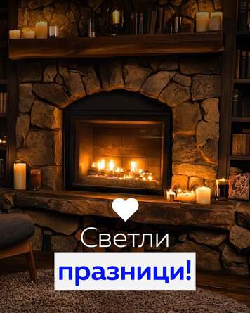 Днешният празник е свързан с нарастването на деня и надвиването