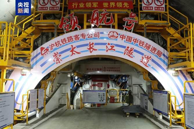 Самостоятелно разработена от Китай тунелопробивна машина Линханхао успешно прокопа 10