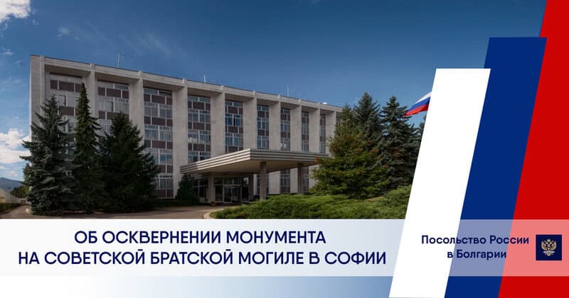 На 23 декември т г отново беше варварски осквернена скулптурна