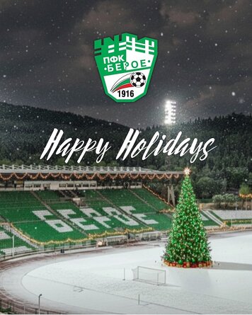 Пожелаваме здраве радост и много успехи през идващата година Благодарим