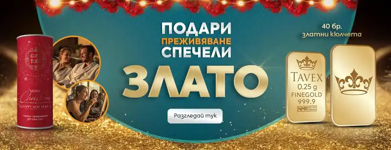 Какво да му подаря този път – този въпрос звучи