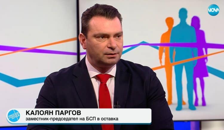 Това заяви в ефира на Нова Калоян Паргов заместник председател
