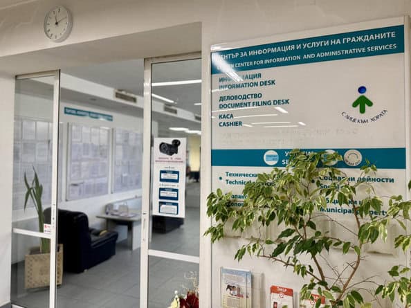 Община Габрово уведомява всички заинтересовани лица че във връзка със