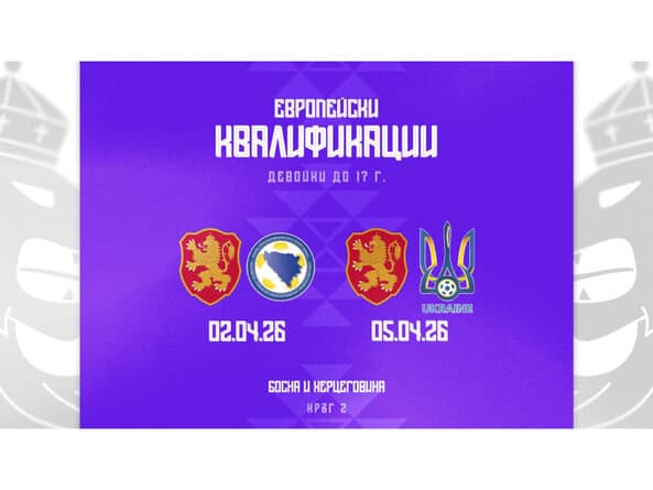 Националният отбор на България по футбол за девойки до 17