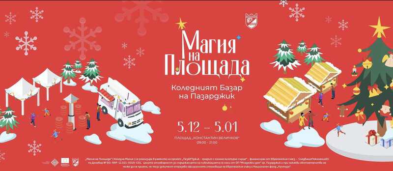 Любо Киров ще направи празничен концерт на площад Константин Величков