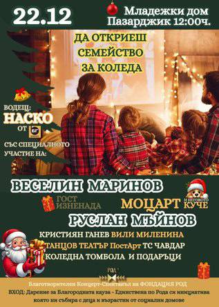 Веселин Маринов Руслан Мъйнов Кристиян Ганев Вили Миленина и Танцов