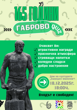 Габрово – град на традиции хумор иновации и неподражаем дух