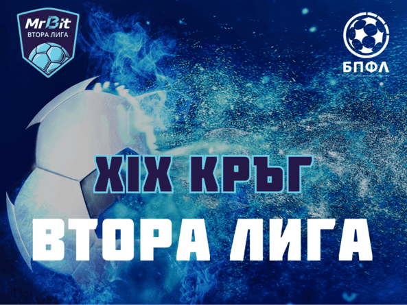 5 декември петък 15 00 часаРефер Любомир Вушовски5 декември петък