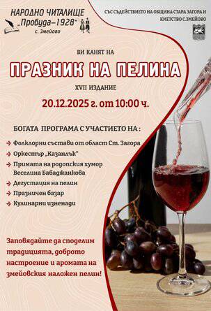 Местни майстори ще представят своите напитки пред експертно жури което