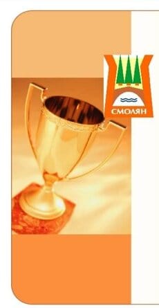 Официалната церемония по награждаването на Спортист и треньор 2025 г