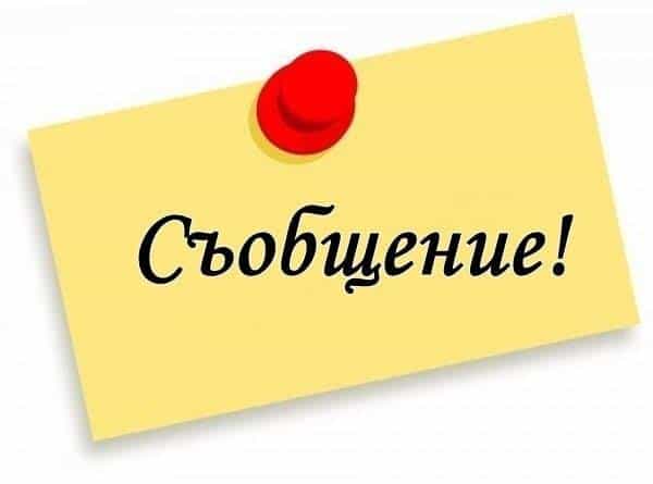Поради влошените метеорологични условия се налагат промени в програмата по