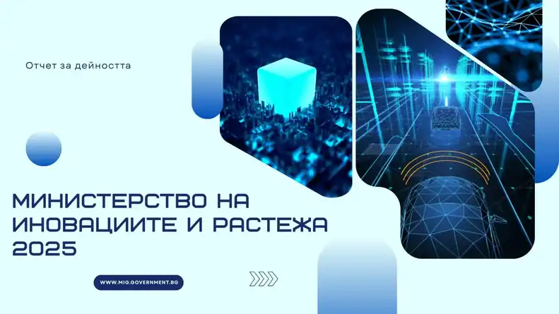 В основата на всеки отчет стоят хората и действията които