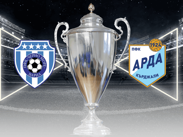 Черно море и Арда ще излъчат втория четвъртфиналист в турнира